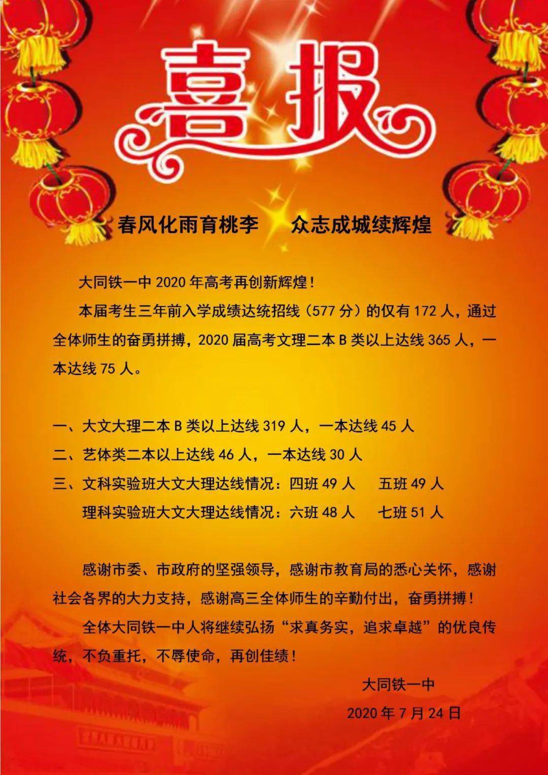 河北衡水中学招生官网_河北衡水中学招生_河北衡水中学招生人数
