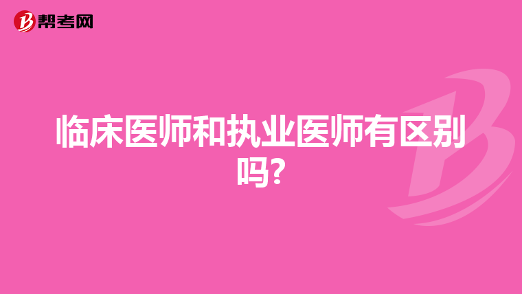 医师资格考试成绩公布_2024年医师资格考试成绩_医师资格考试2021成绩
