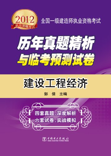 21年经济师考试真题_2024年经济师历年真题_2020年经济师题型