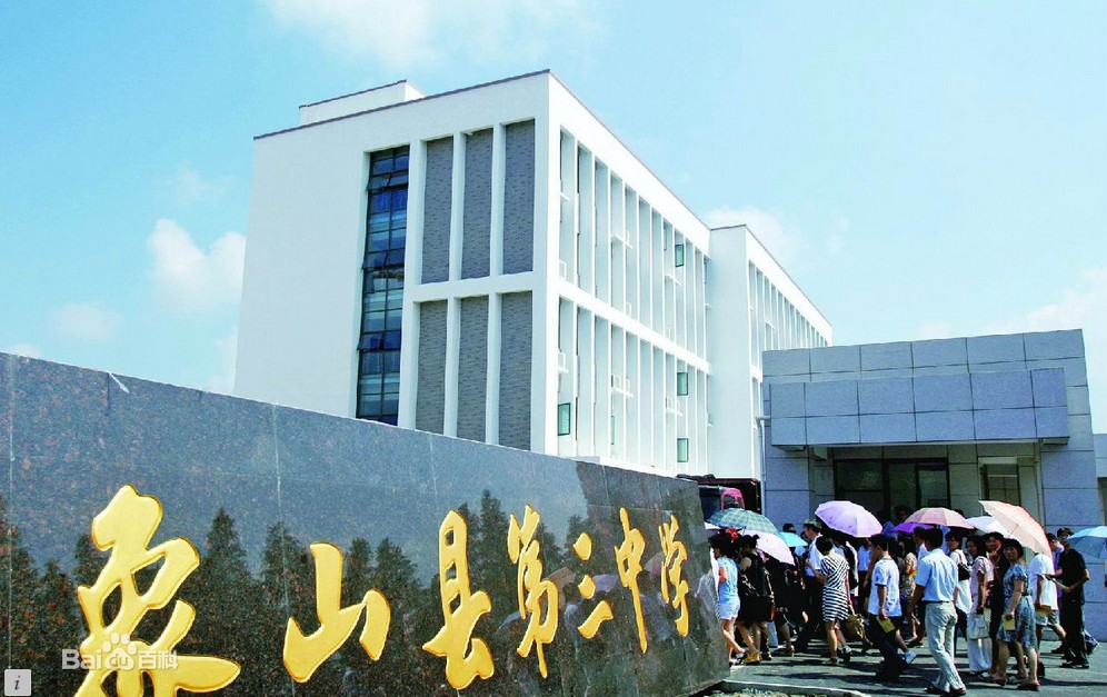 馆陶县第一中学_一中县馆陶学校官网_一中县馆陶学校怎么样