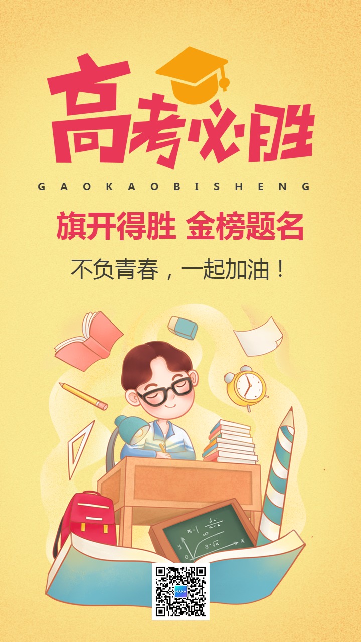 山东省报考招生院_山东招生办公室考生服务平台_山东省教育招生考试院官网站