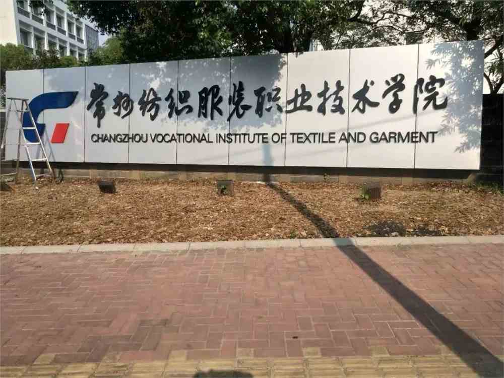 职业技术学院技校_永州职业技术学校_州职业技术学院官网