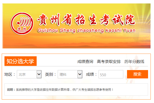 山东省教育招生考试院网上报名_山东招生办公室考生服务平台_山东招生考试院网上报名入口