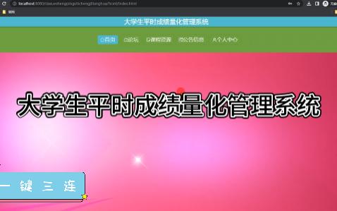 南宁学院教务系统登录入口_南宁学院教务系统_南宁学院教务系统数字化校园