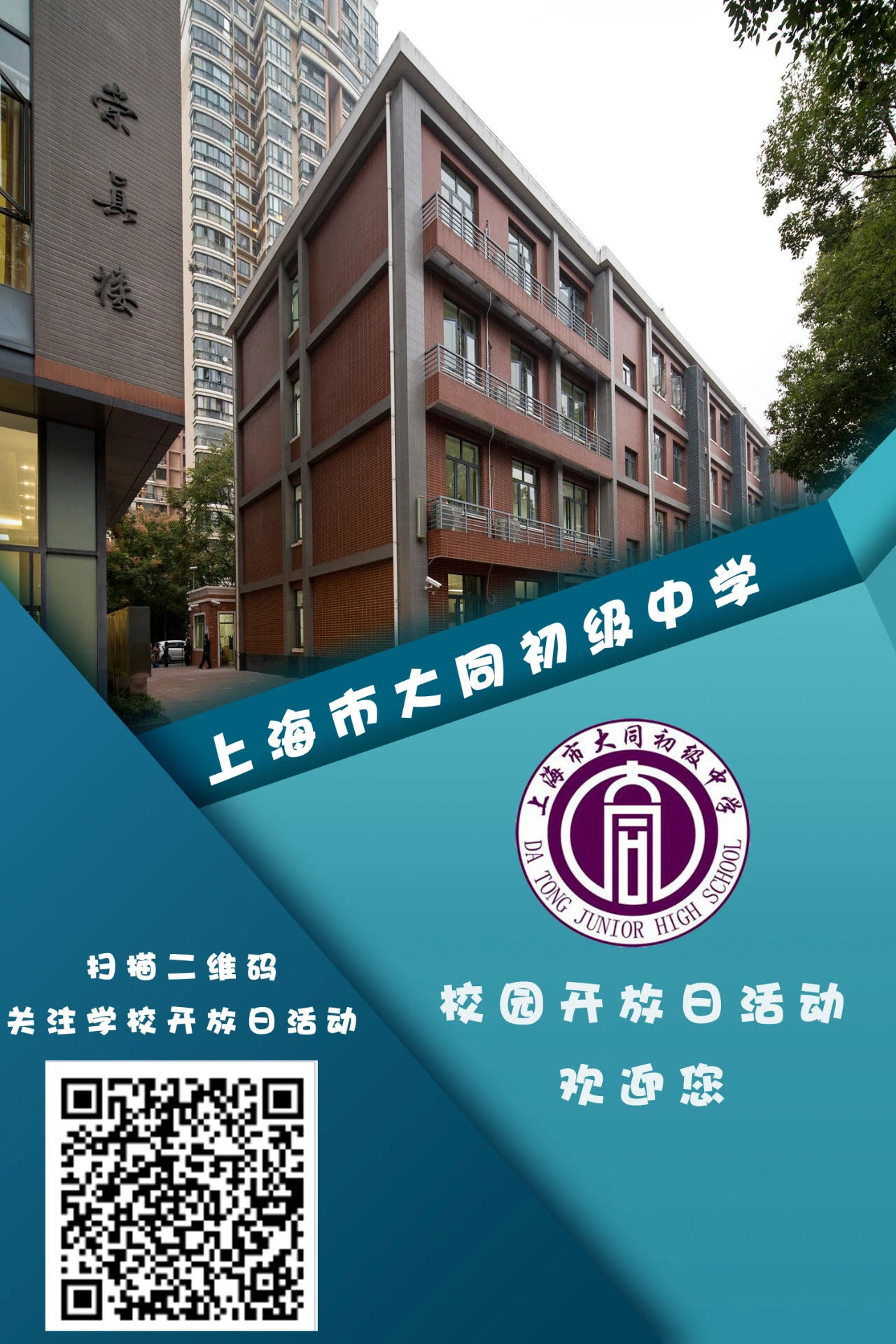 翠微小学招生简章_翠微小学招生简章2016_翠微小学招生简章2020顺位