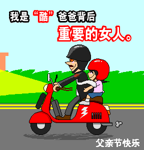朋友圈发父亲节的说说_父亲节父亲发朋友圈_父亲节发朋友圈说说