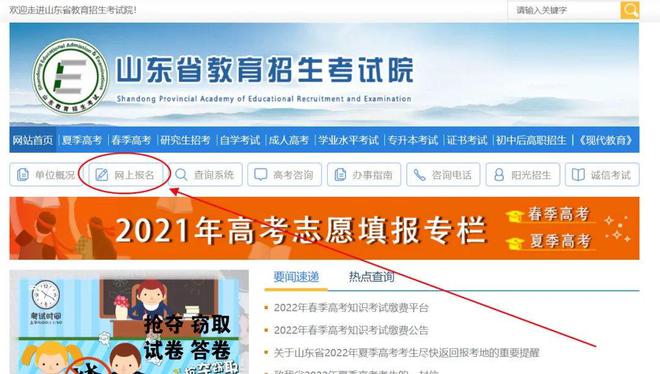 山东省考试招生院打印准考证_山东省招生院准考证打印_山东省教育招生考试院准考证打印