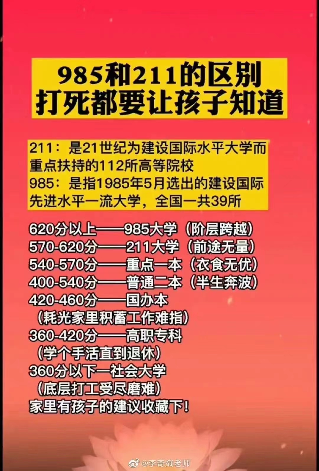 南山基础教育科_南山科教集团_南山基础教育信息网