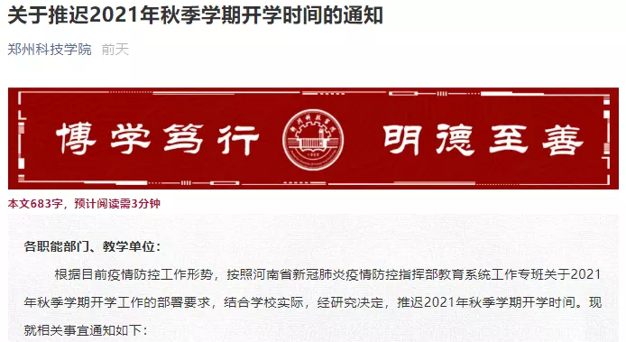 各地开学时间确定辽宁_辽宁开学时间2024_辽宁省开学时间