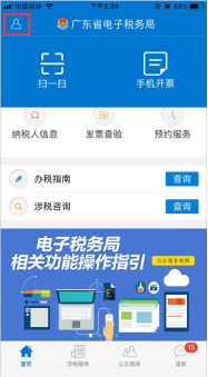甘肃省电子税务局手机app_甘肃省网上电子税务局_甘肃电子税务局官网操作指南