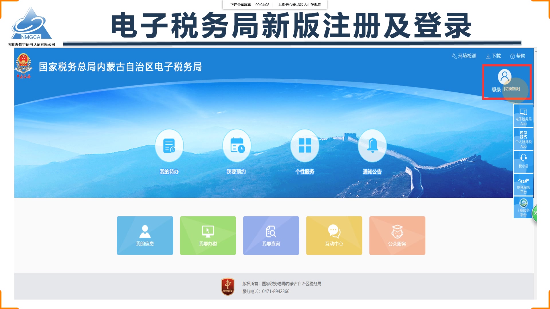 甘肃省电子税务局手机app_甘肃电子税务局官网操作指南_甘肃省网上电子税务局