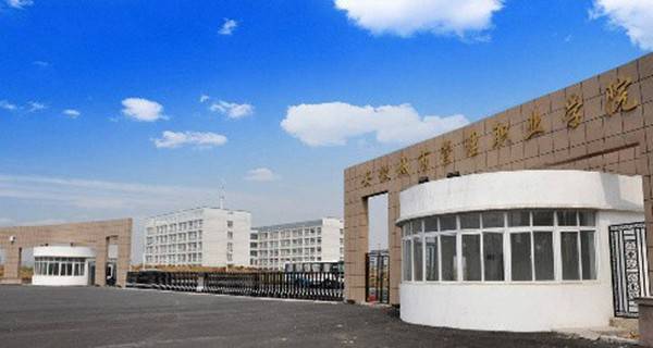 安徽城市管理学院新校区专业_安徽城市管理职业学院学风_安徽城市管理职业学院怎么样