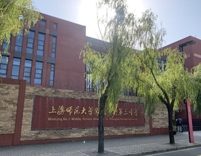 洋泾南校初中部怎么样_上海洋泾南校初中_洋泾中学南校