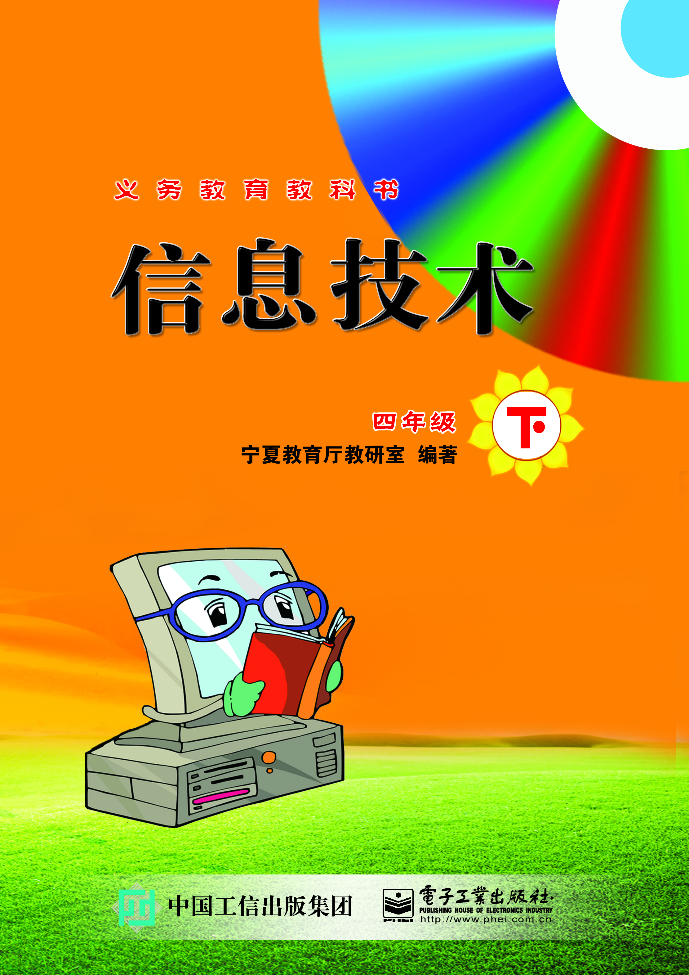 电子专业排名_排名电子专业信息学校_电子信息专业排名