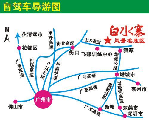 增城白水寨好玩吗 2013白水寨游玩攻略