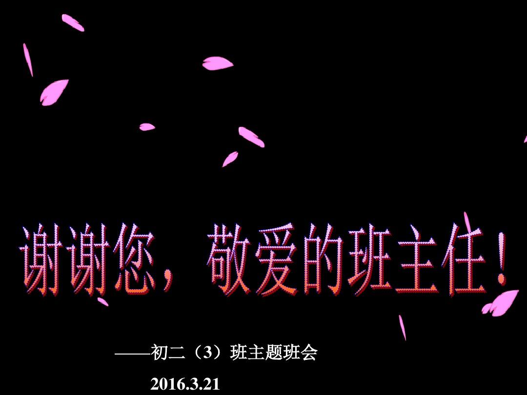 感恩教育活动总结_感恩教育活动总结报告_感恩总结教育活动的句子