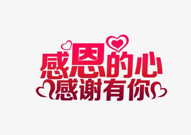感恩节文案简短吸引人_感恩节文案简短_感恩节文案简短父母