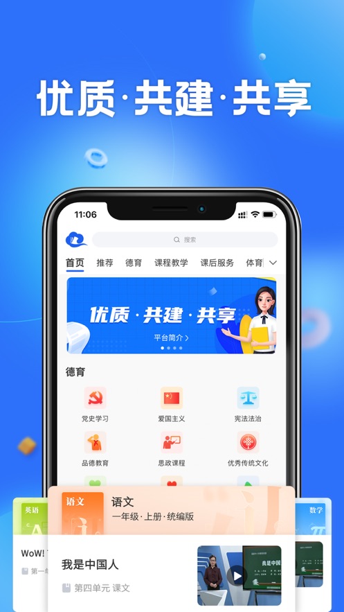 甘肃智慧云教育官网_甘肃智慧教育云平台登录入口_甘肃省智慧云教育平台登录入口