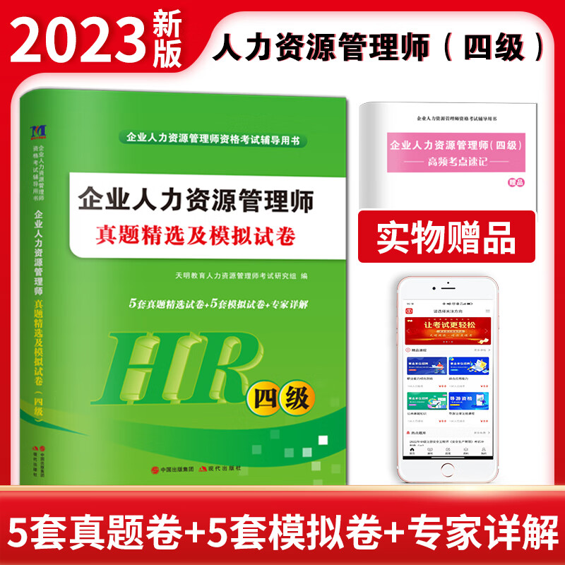 2024年宁夏人力资源考试_2024年宁夏人力资源考试_2024年宁夏人力资源考试