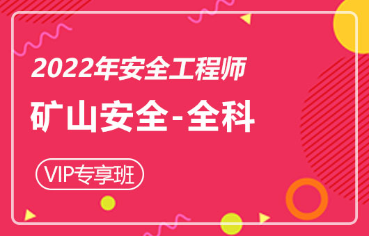 注册安全工程师试题及答案_安全注册工程师考试题型_注册安全工程师考试题及答案