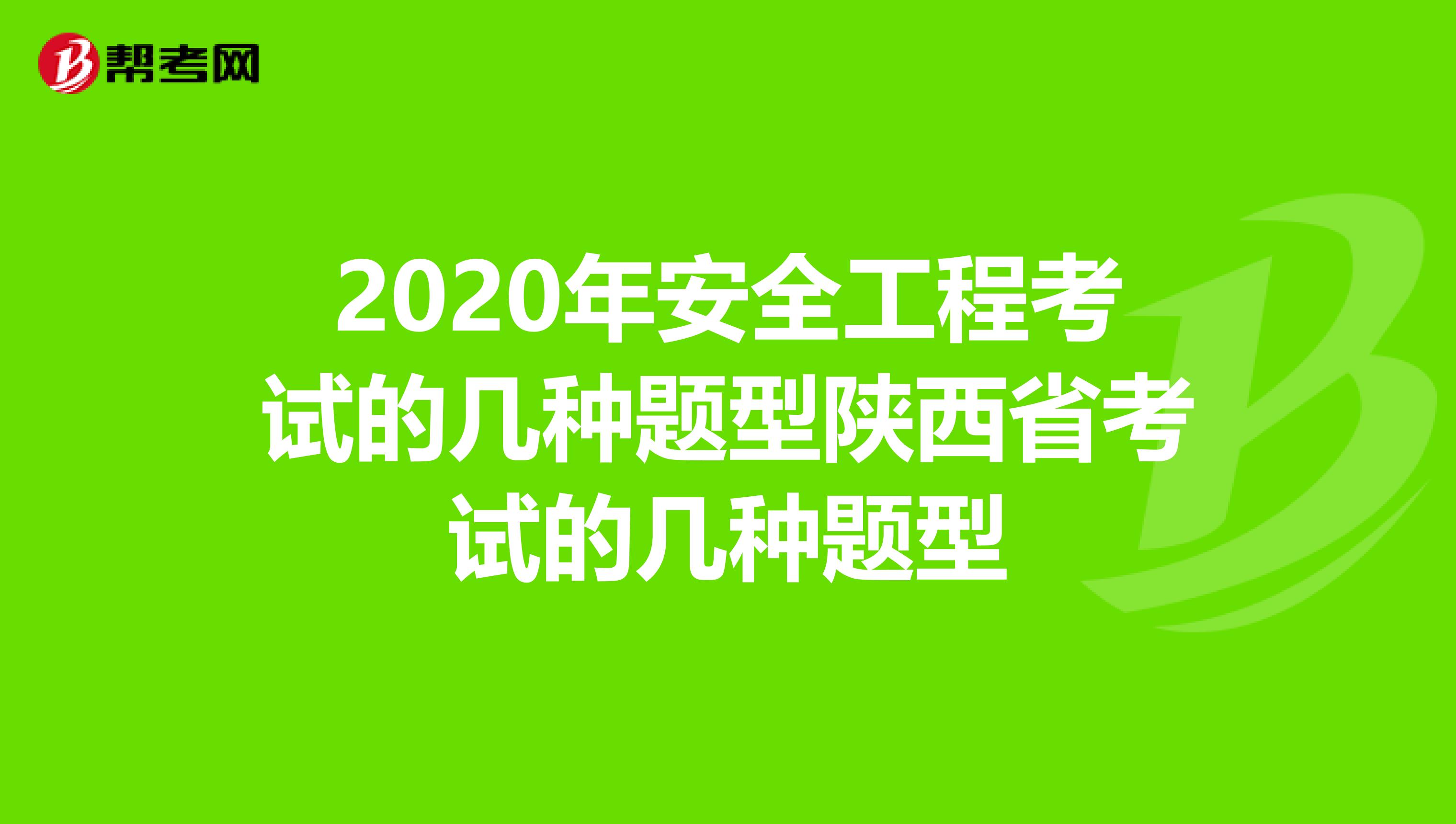 科目考试试题二建怎么做_二建考试科目试题_二建考试科目题库