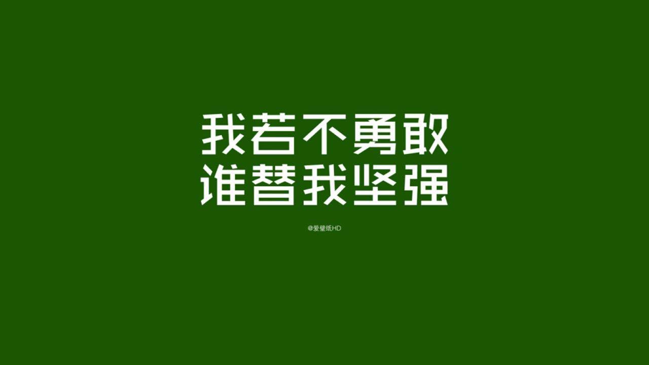 2020正能量奋斗的说说_2024正能量奋斗的句子_2020正能量奋斗的短句