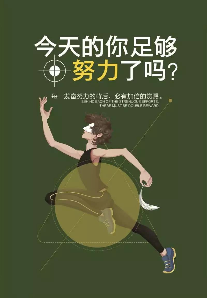 2020正能量奋斗的说说_2024正能量奋斗的句子_2020正能量奋斗的短句