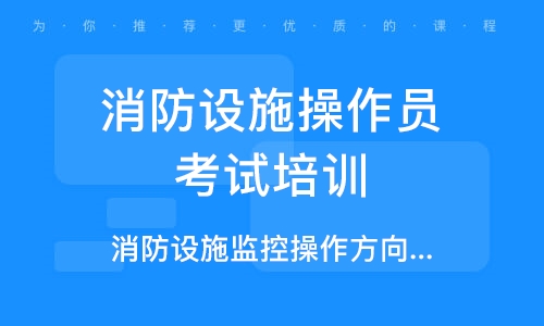山东消防技能鉴定查询_山东消防技能鉴定中心_山东消防技能鉴定网