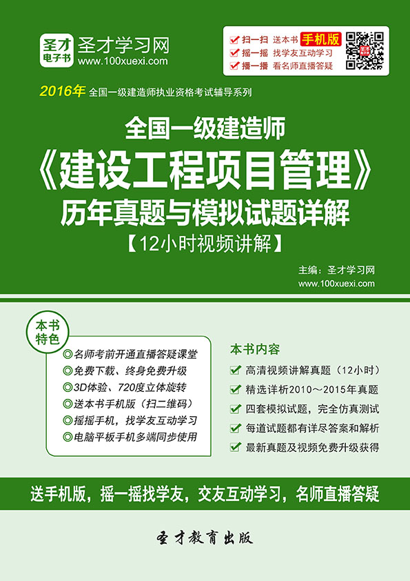 二建考试答案顺序一样吗_二建考试题真题及答案_二建考题答卷2020