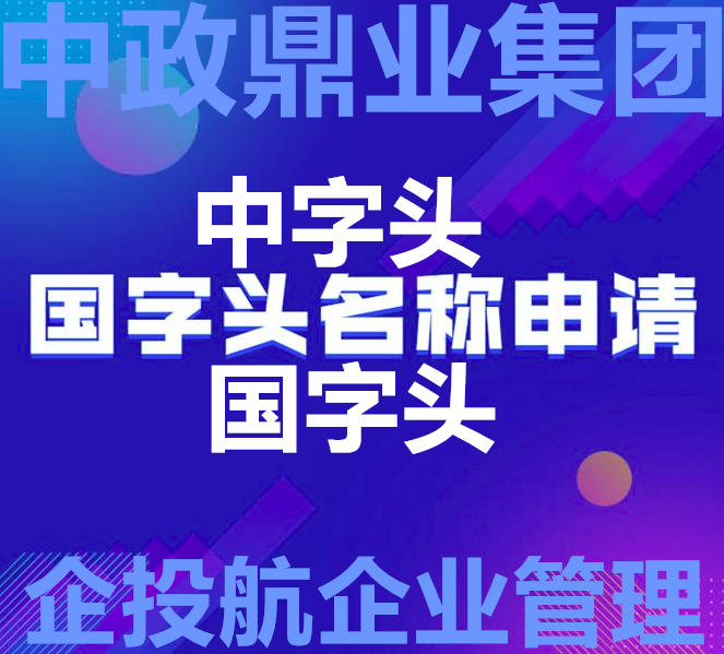 工商内蒙古登记申请表怎么填_内蒙古工商登记申请_内蒙工商登记申请服务平台