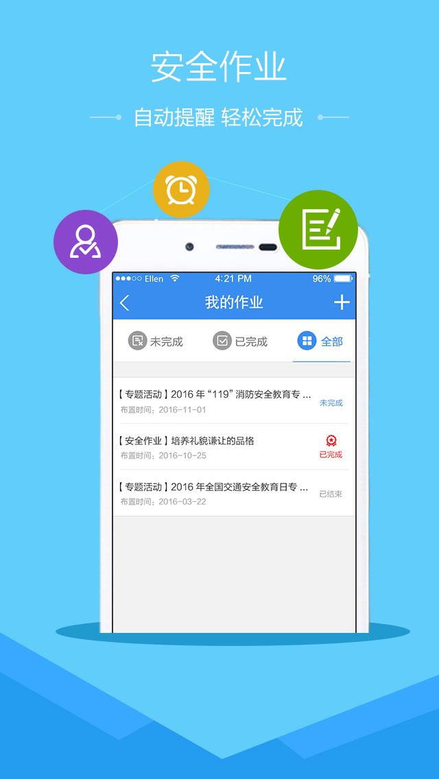 河北省安全教育平台登录口_河北省安全教育平台登录入口_河北省安全教育平台
