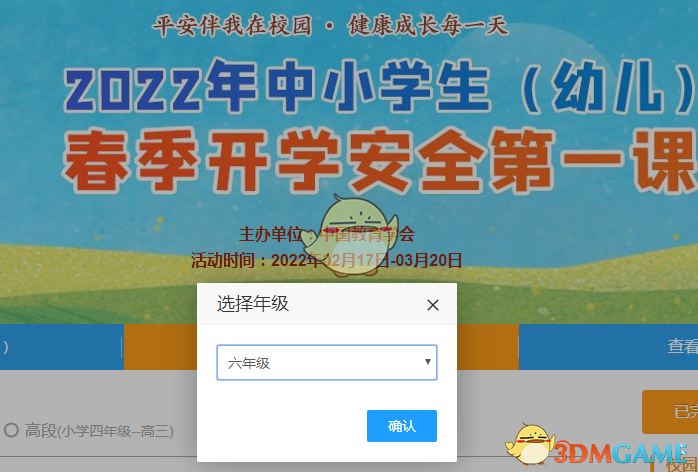 河北省安全教育平台_河北省安全教育平台登录入口_河北省安全教育平台登录口