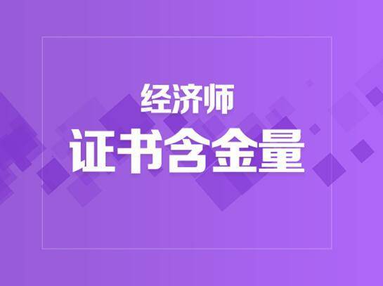 2024年杭州经济师培训_杭州师范经济学_杭州师范大学经济学院