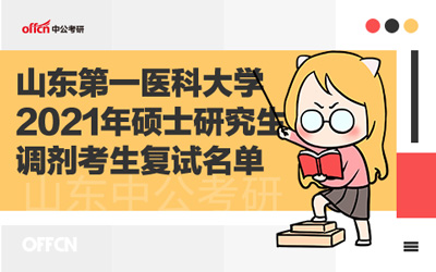 分数考研东北线大学有哪些_东北大学考研分数线_分数考研东北线大学排名