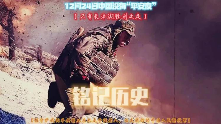长津湖战役宋时有责任_长津湖战役连长_长津湖战役领导