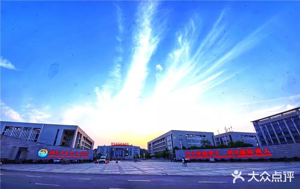 山东外贸职业学院y012_山东外贸职业学院管的严不严_山东外贸职业学院