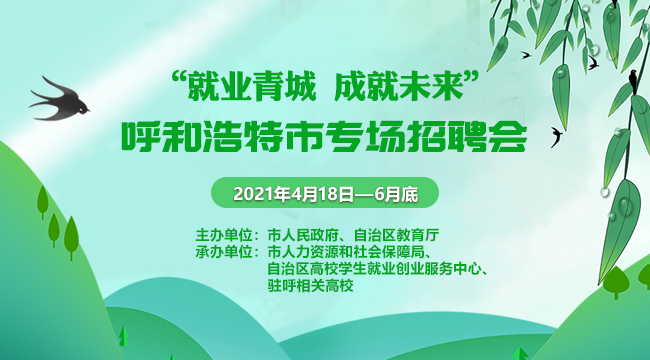 长安大学学生就业信息网_长安大学就业管理系统学生端_长安大学就业信息网进不去