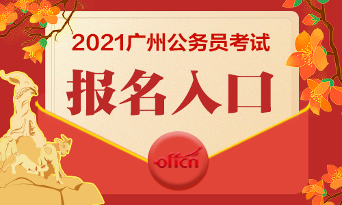 广东省人事考试网_广东省人事考试网_广东省人事考试网