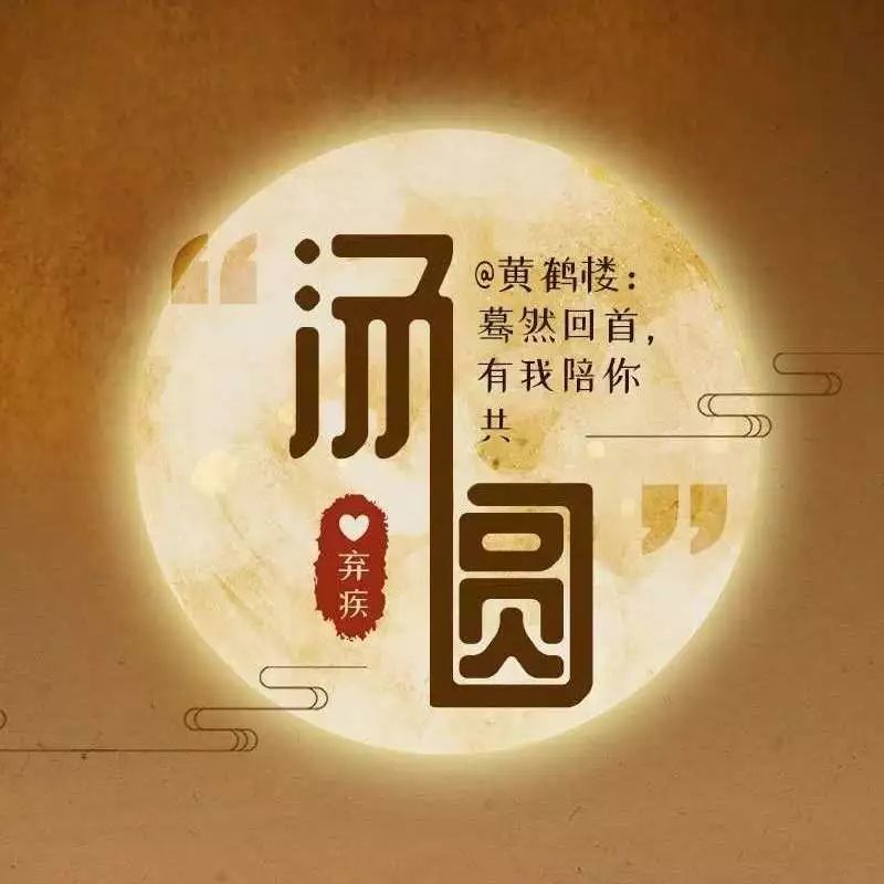 中秋祝福简短句幽默_幽默中秋简短句祝福语_幽默风趣的中秋祝福句子