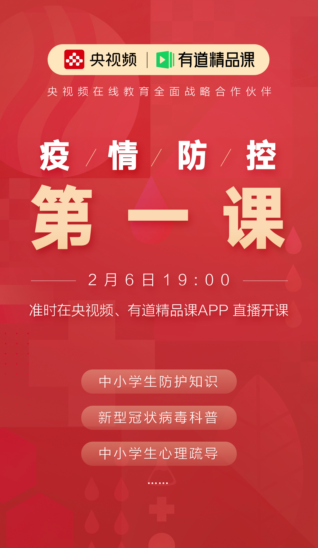 山东省教育系统疫情防控平台_山东省教育系统疫情防控平台_山东省教育疫情防控平台登录