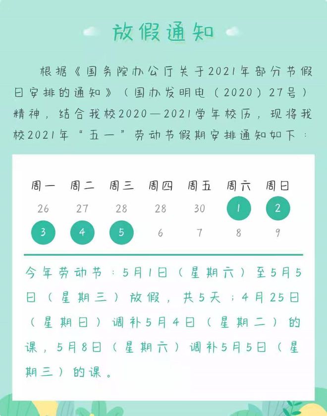 国庆放假通知书怎么写_国庆放假通知模板范文_关于国庆放假的通知