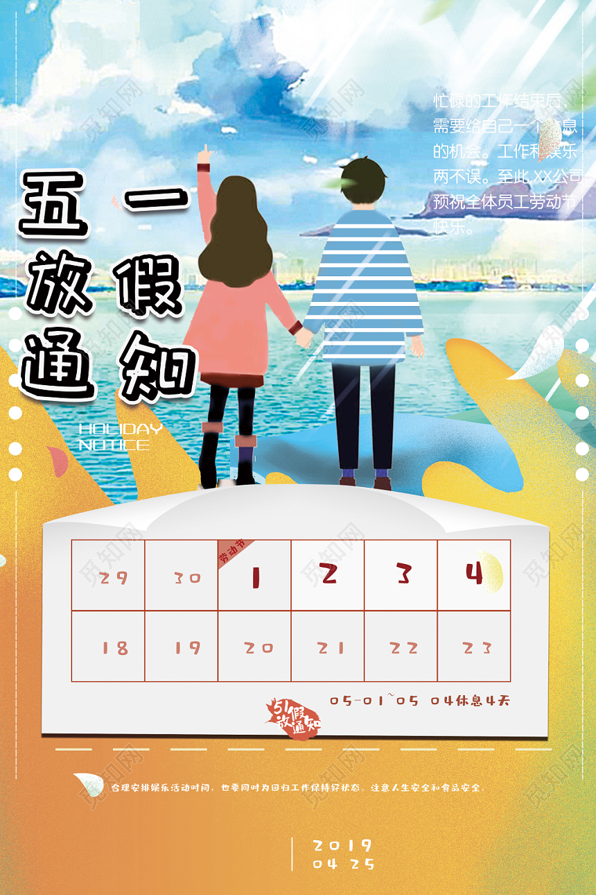 国庆放假通知模板范文_国庆放假通知书怎么写_关于国庆放假的通知