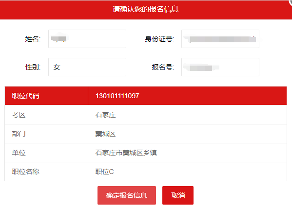 浙江村官考试报名时间_2015浙江村官考试报名时间_浙江人事考试网上报名系统