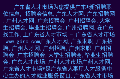 广东省人事考试网官网报名入口_广东省人事考试网官网报名入口_广东省人事考试网官网报名入口