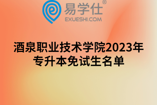 河北单招服务平台登录入口_河北单招登录平台_河北单招服务平台登陆官网