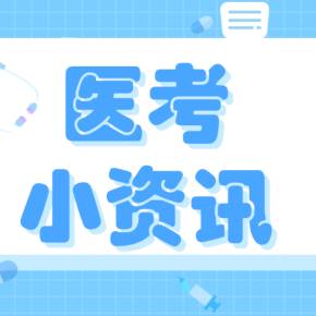 国家医学考试网技能查分_国家医学考试网技能成绩查询_国家医学考试技能考试成绩