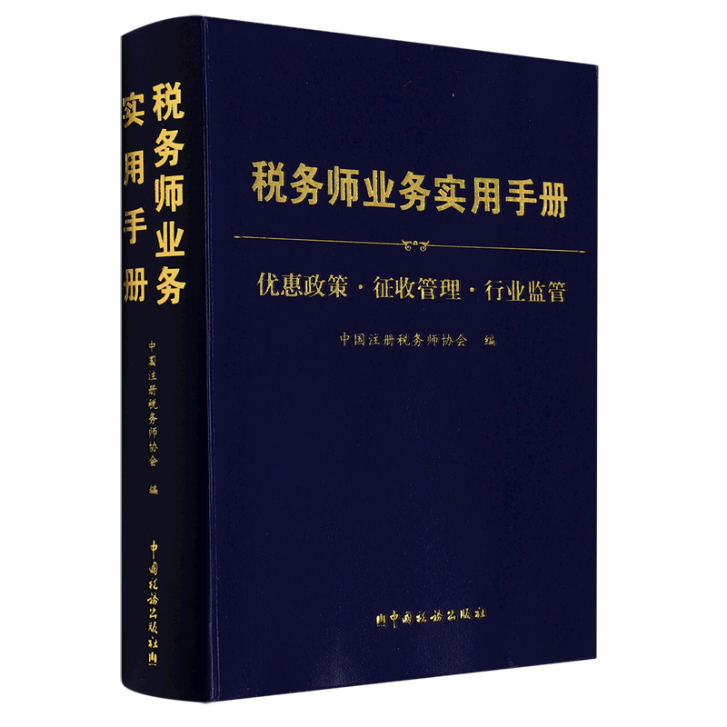 注册税务师成绩查询时间_注册税务师成绩2020查询_注册税务师成绩查询