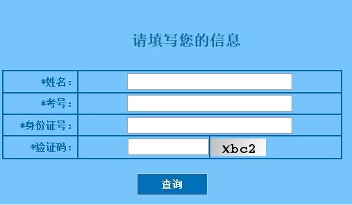 云南中考成绩哪里查询_云南省中考成绩查询_云南省中考成绩查阅