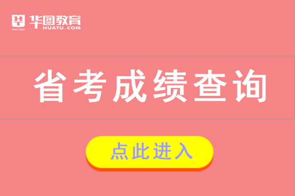 云南招考频道2021成绩查询_云南招考频道成绩查询_云南省招考频道查询成绩