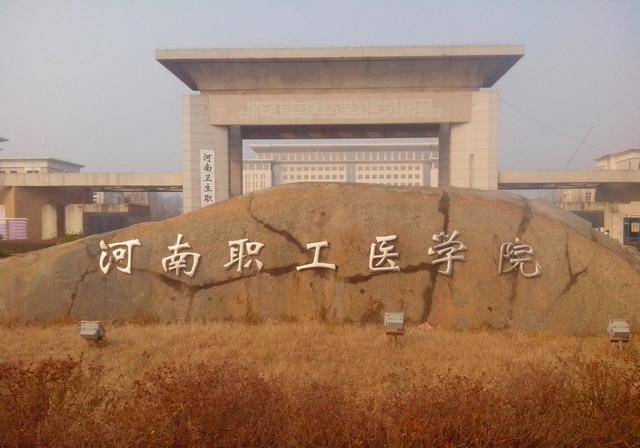 黄河水利职业技术学院分数线_黄河水利职业技术学院专业_黄河水利学院